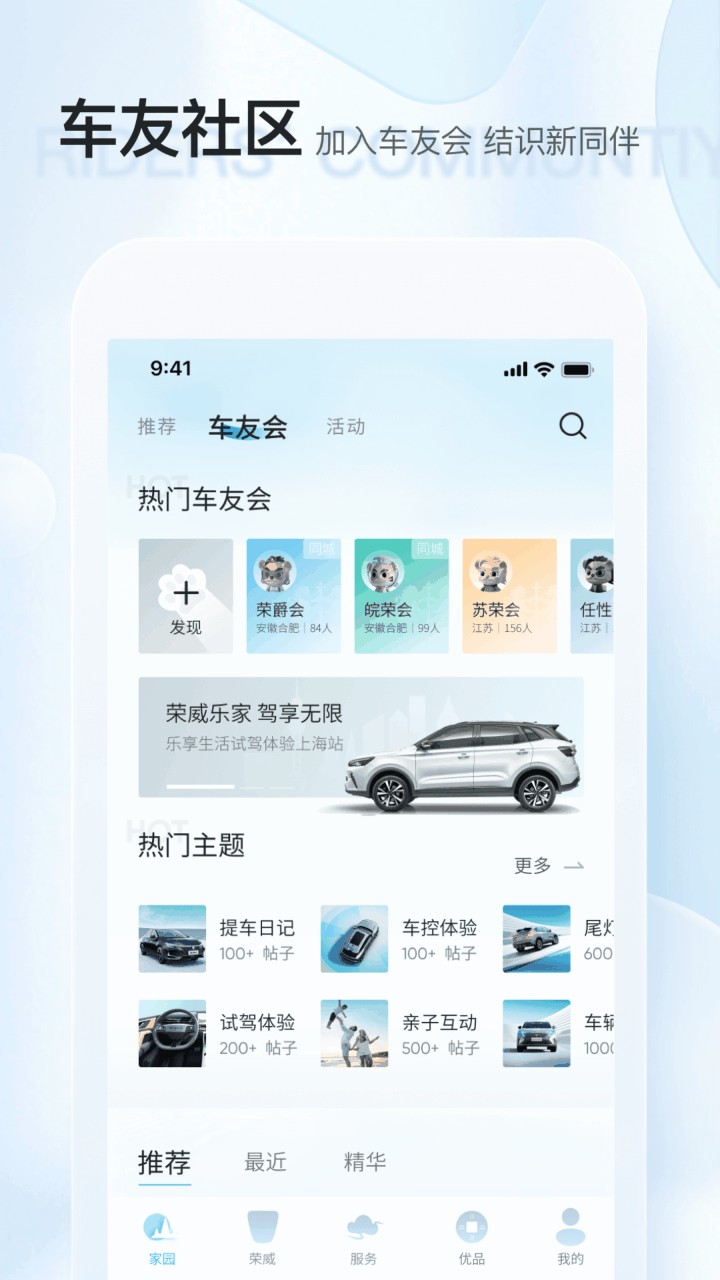 上汽荣威app下载