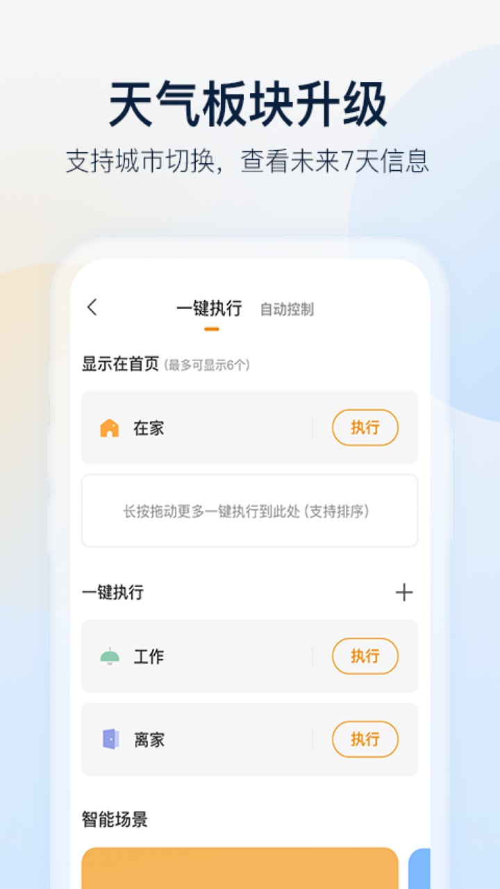 乐橙监控app下载安装