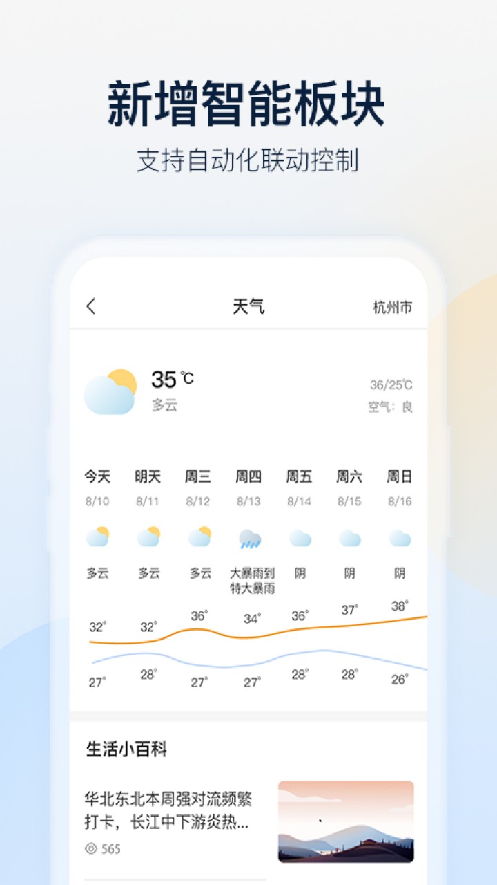 乐橙监控app下载安装