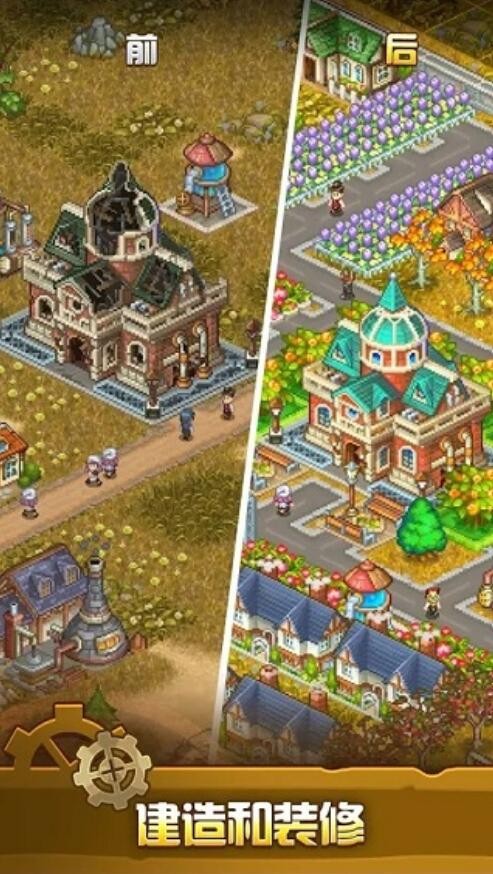 蒸汽小镇游戏下载