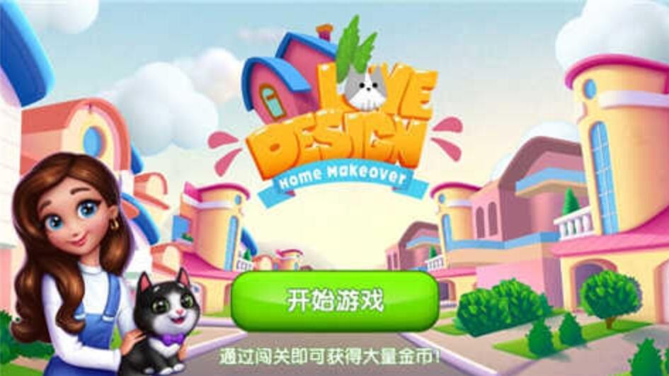 环游点点消手游下载