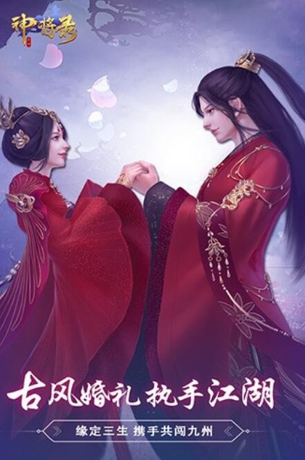 神将录破解版下载