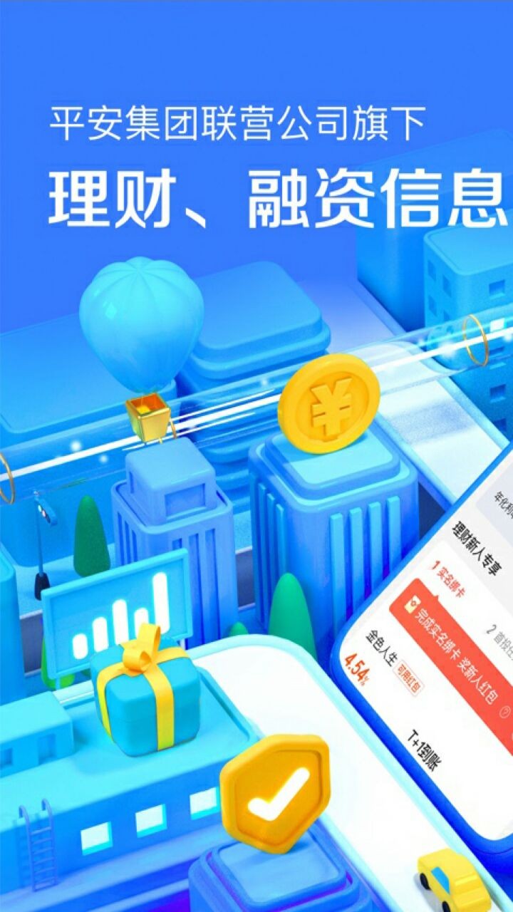陆金所app下载