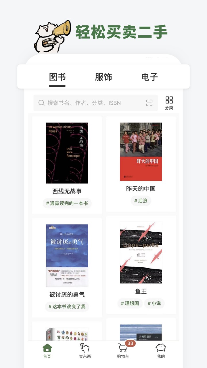 多抓鱼下载app官方