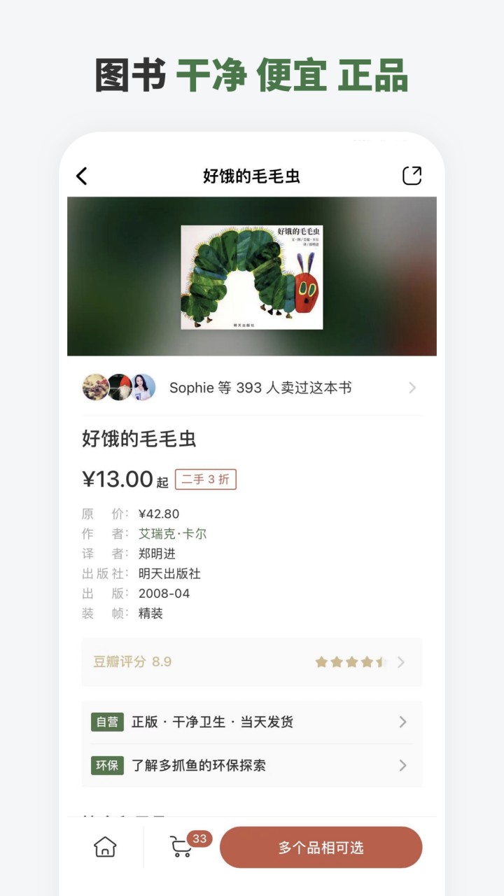 多抓鱼下载app官方