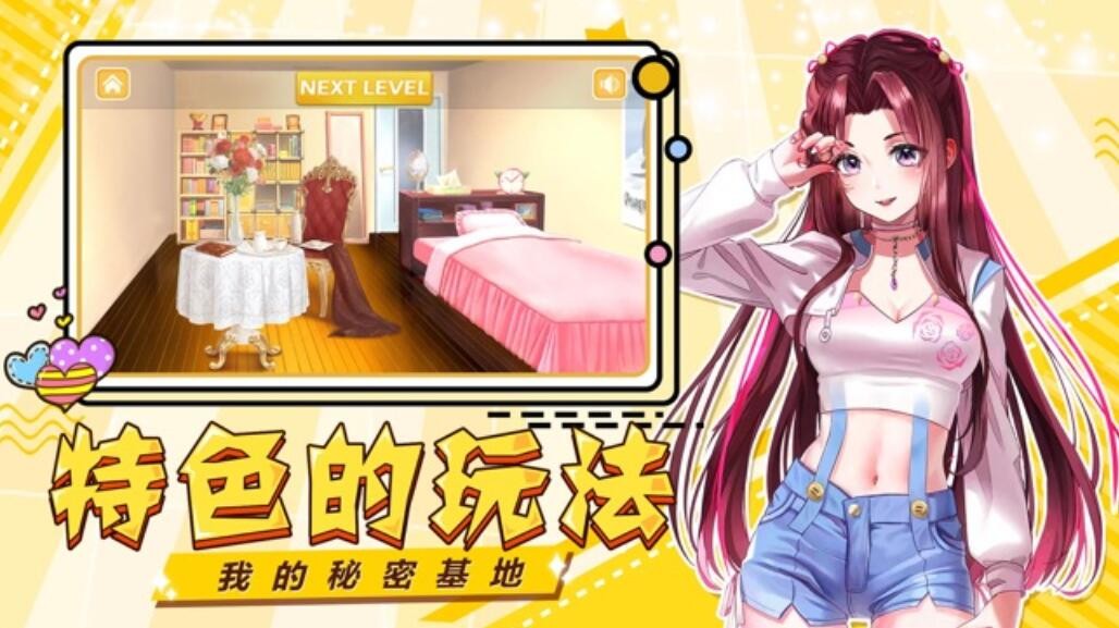 姐姐很忙的游戏下载