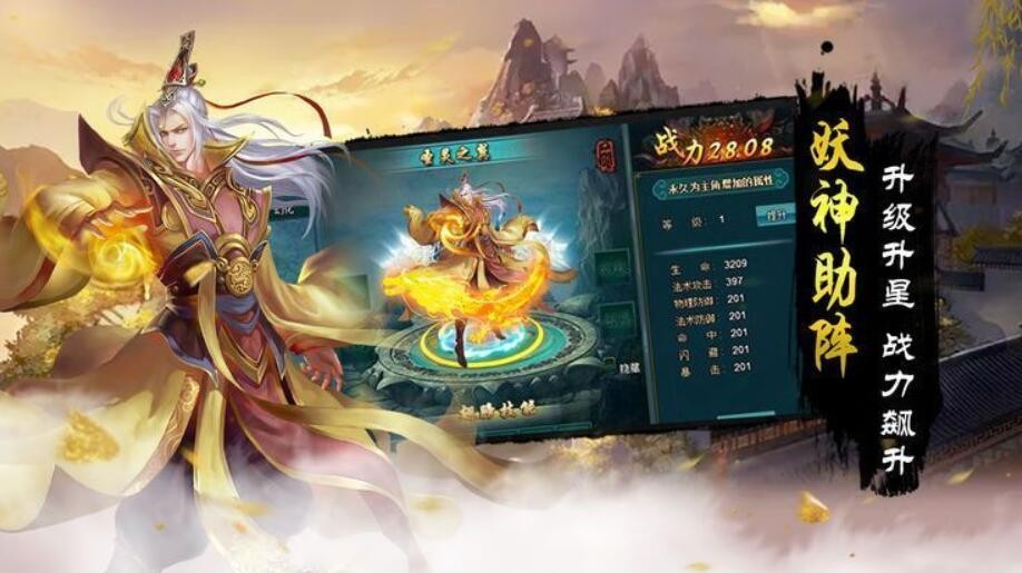 逍遥九重天手游