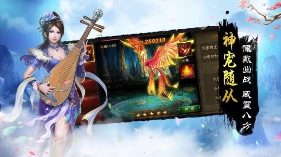 逍遥九重天手游