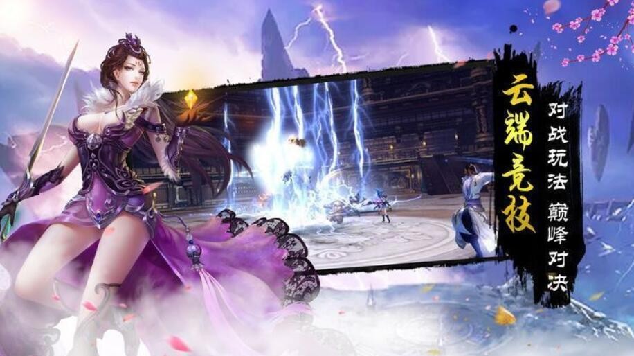 逍遥九重天手游