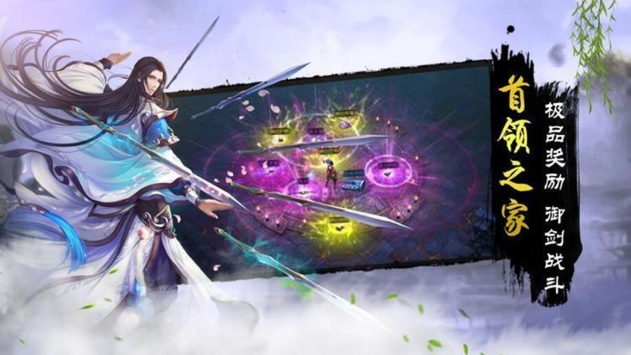 逍遥九重天手游