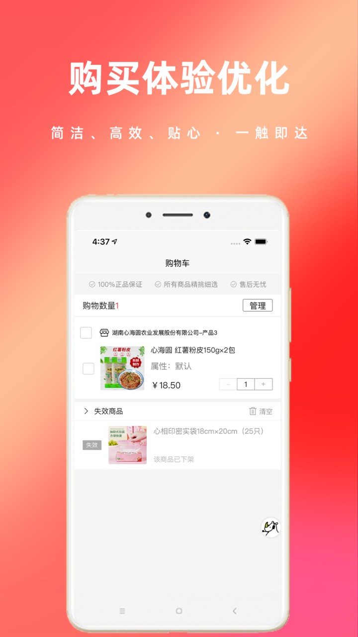 城联优品app下载安卓