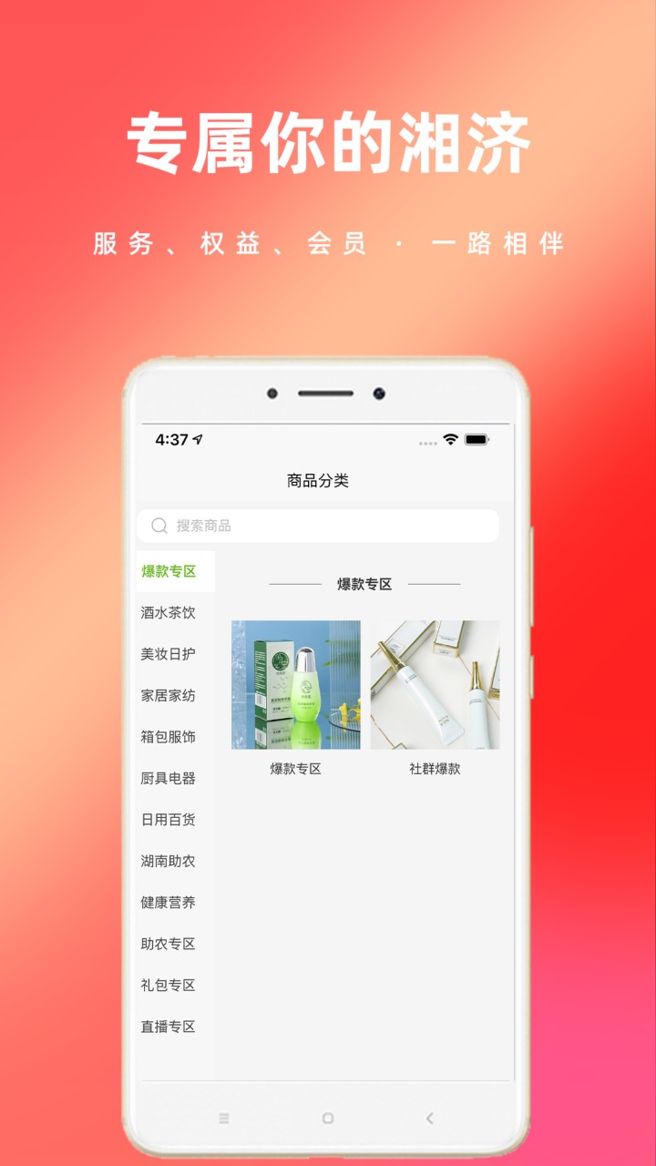城联优品app下载安卓