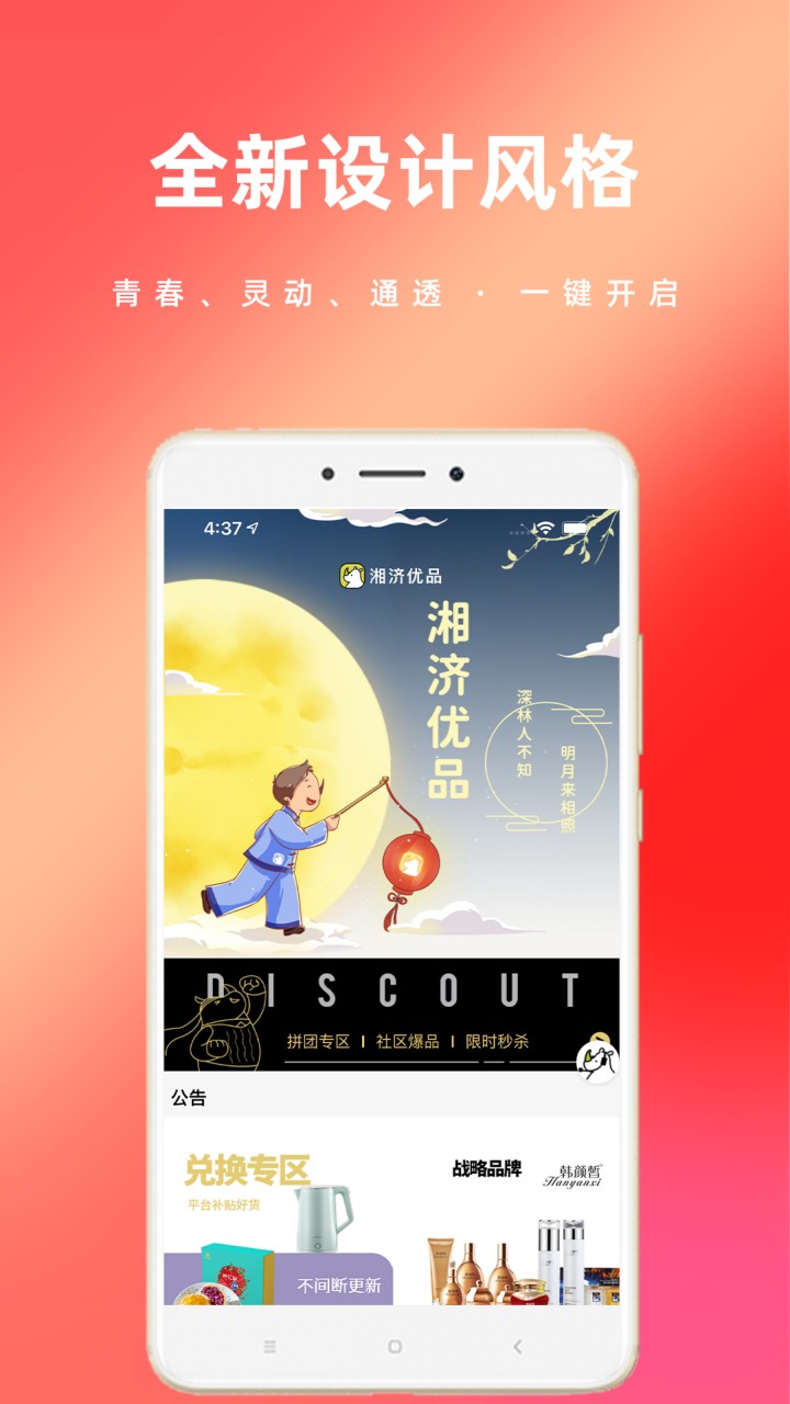 城联优品app下载安卓