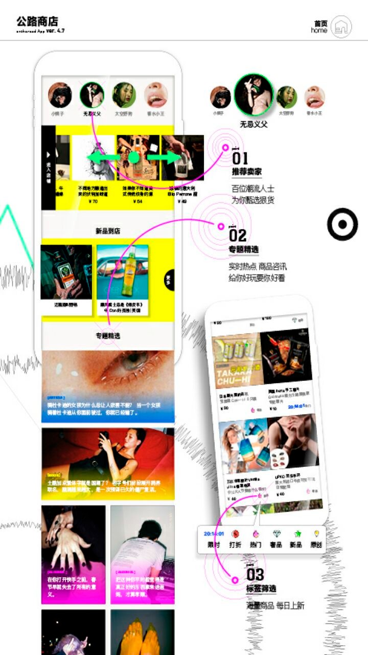 公路商店app下载