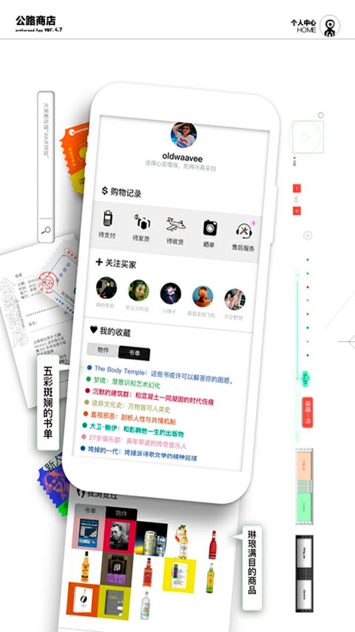 公路商店app下载