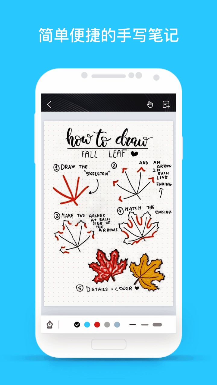 千本笔记app下载