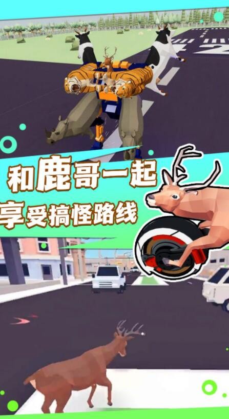 普通的动物进化下载