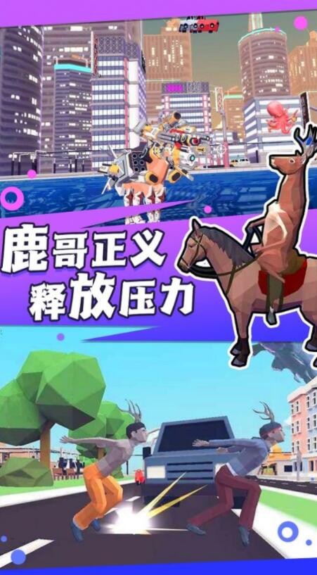 普通的动物进化下载