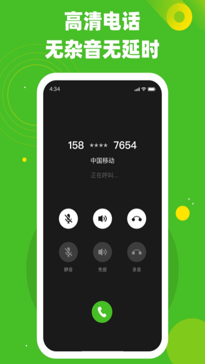 千寻电话app下载