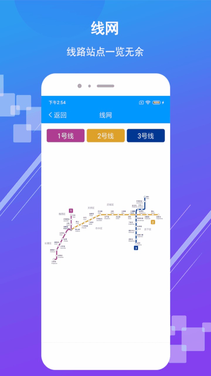 济南地铁app下载安装
