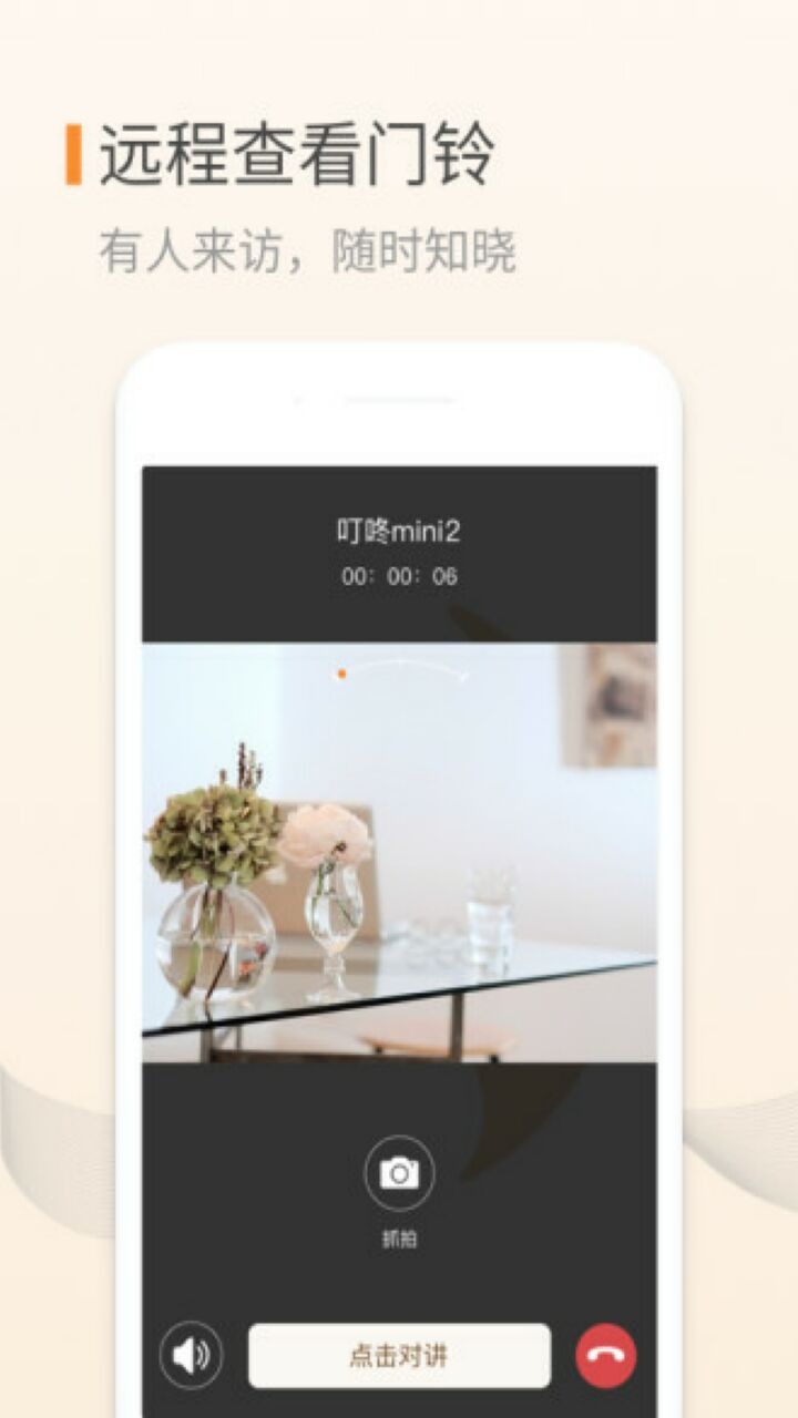 叮咚app官方下载