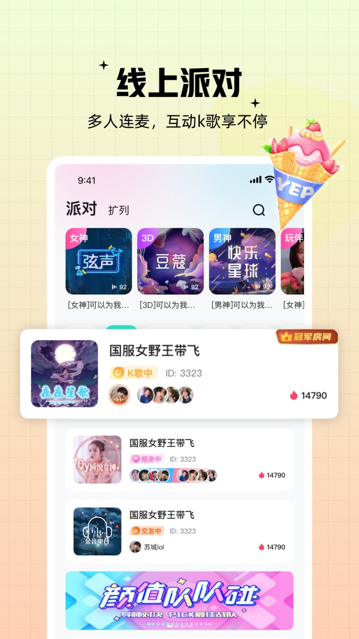 比熊语音app下载