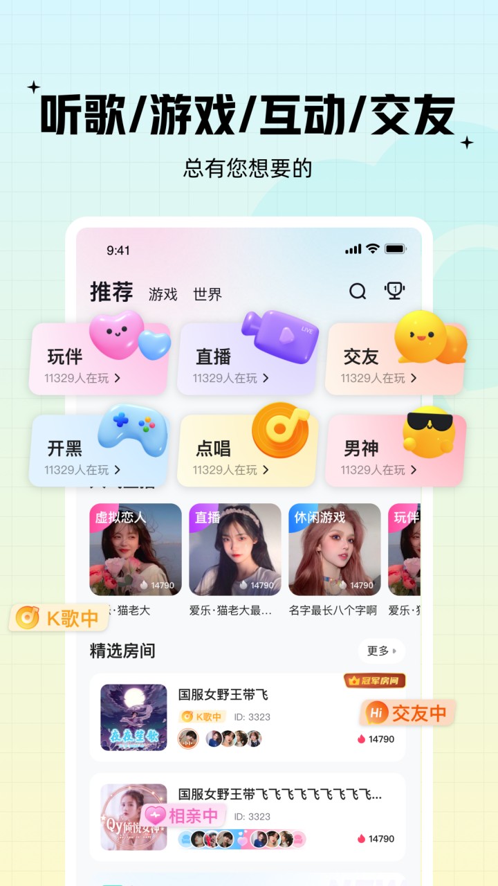 比熊语音app下载