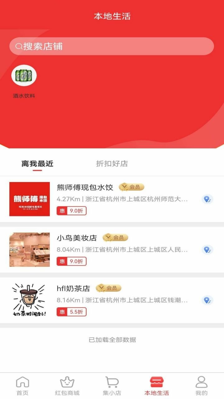 集满满app下载