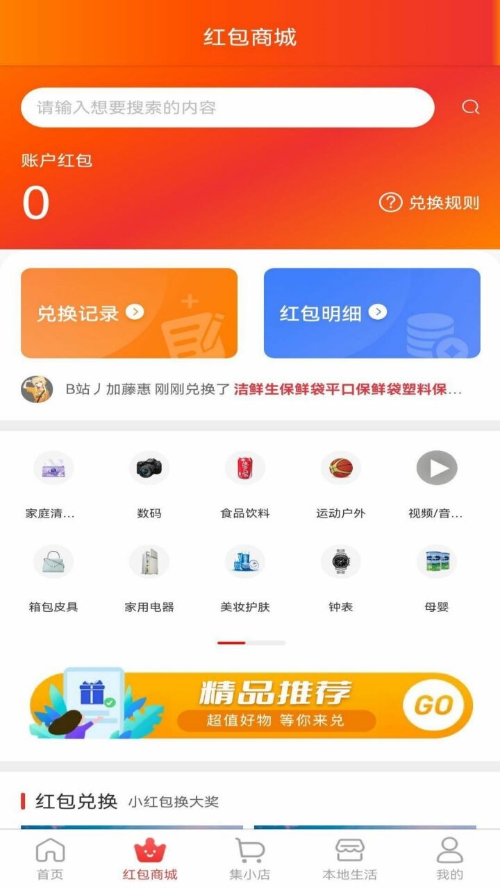 集满满app下载