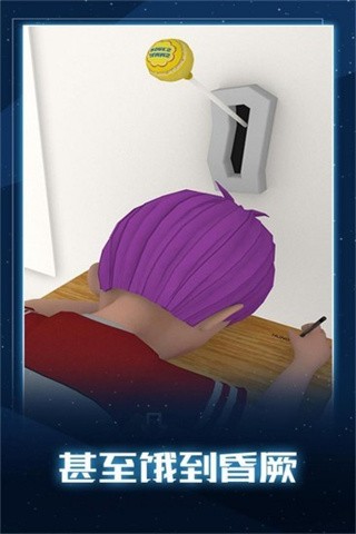 无聊的教室破解版