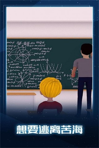 无聊的教室破解版