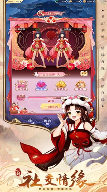 最后的江湖游戏下载安装