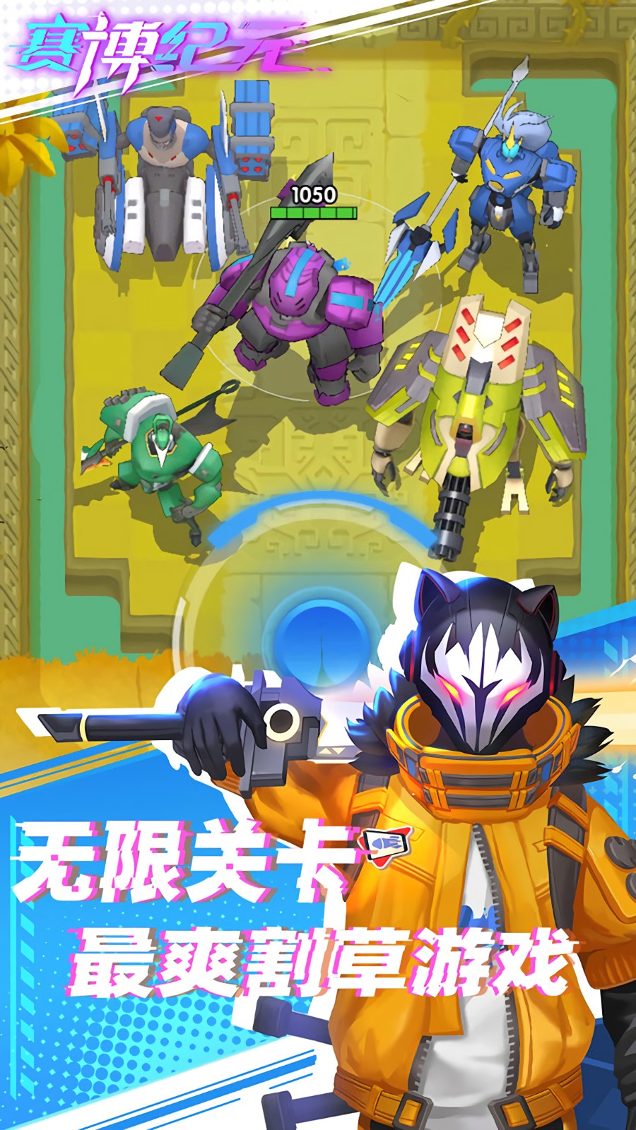 赛博纪元无需登陆版下载