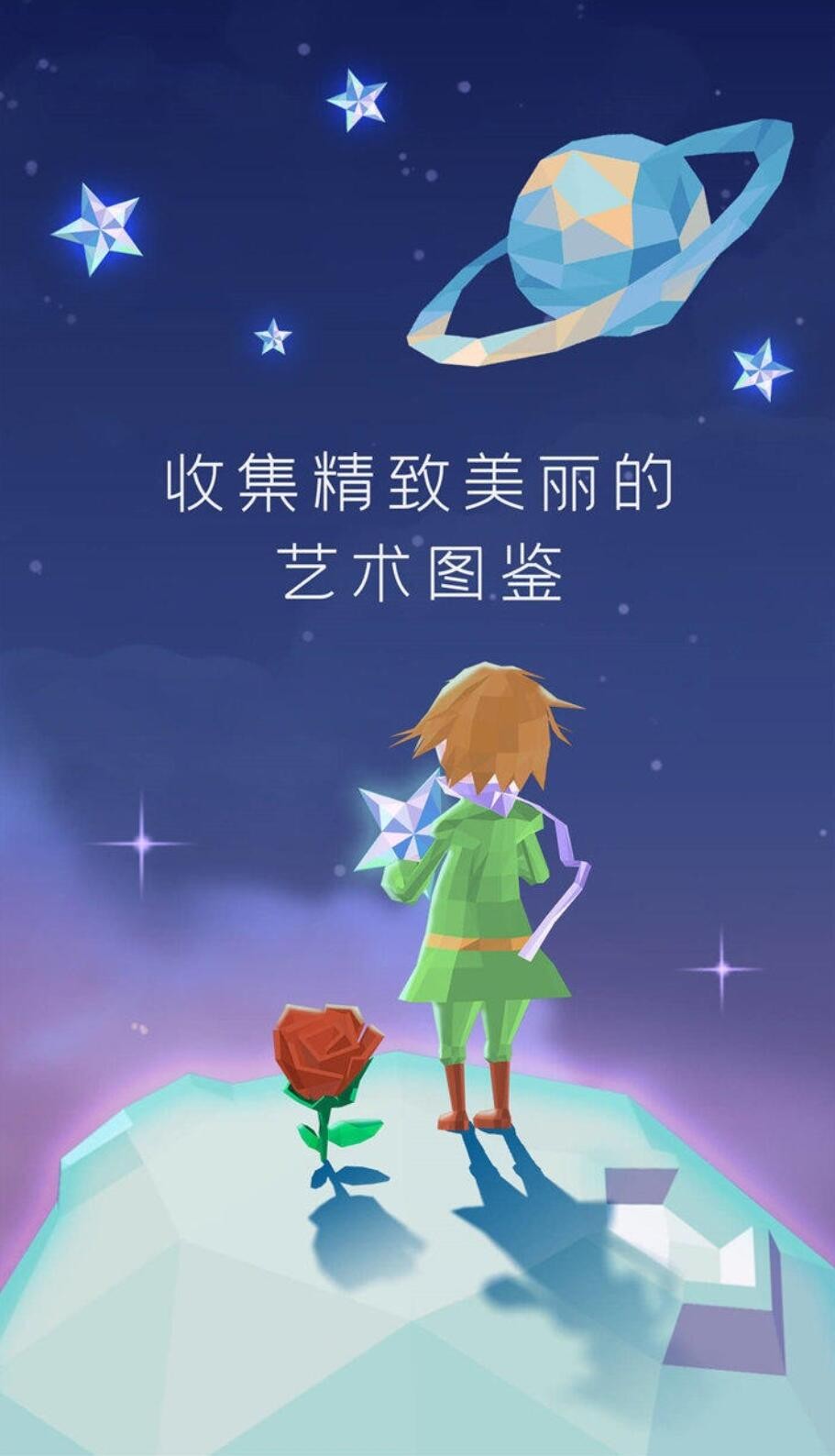 宝丽星辰王子的故事下载