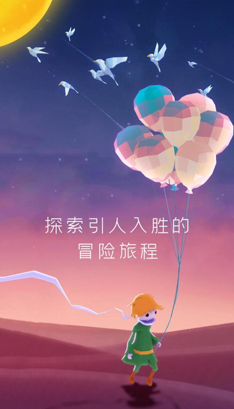 宝丽星辰王子的故事下载
