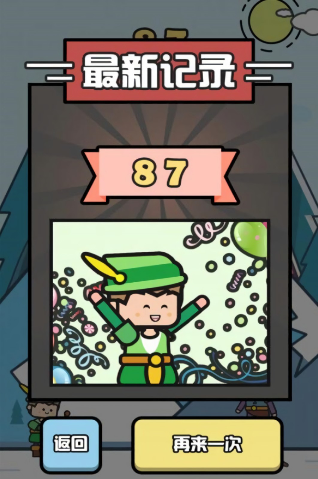 迷你弓箭手游戏下载安装