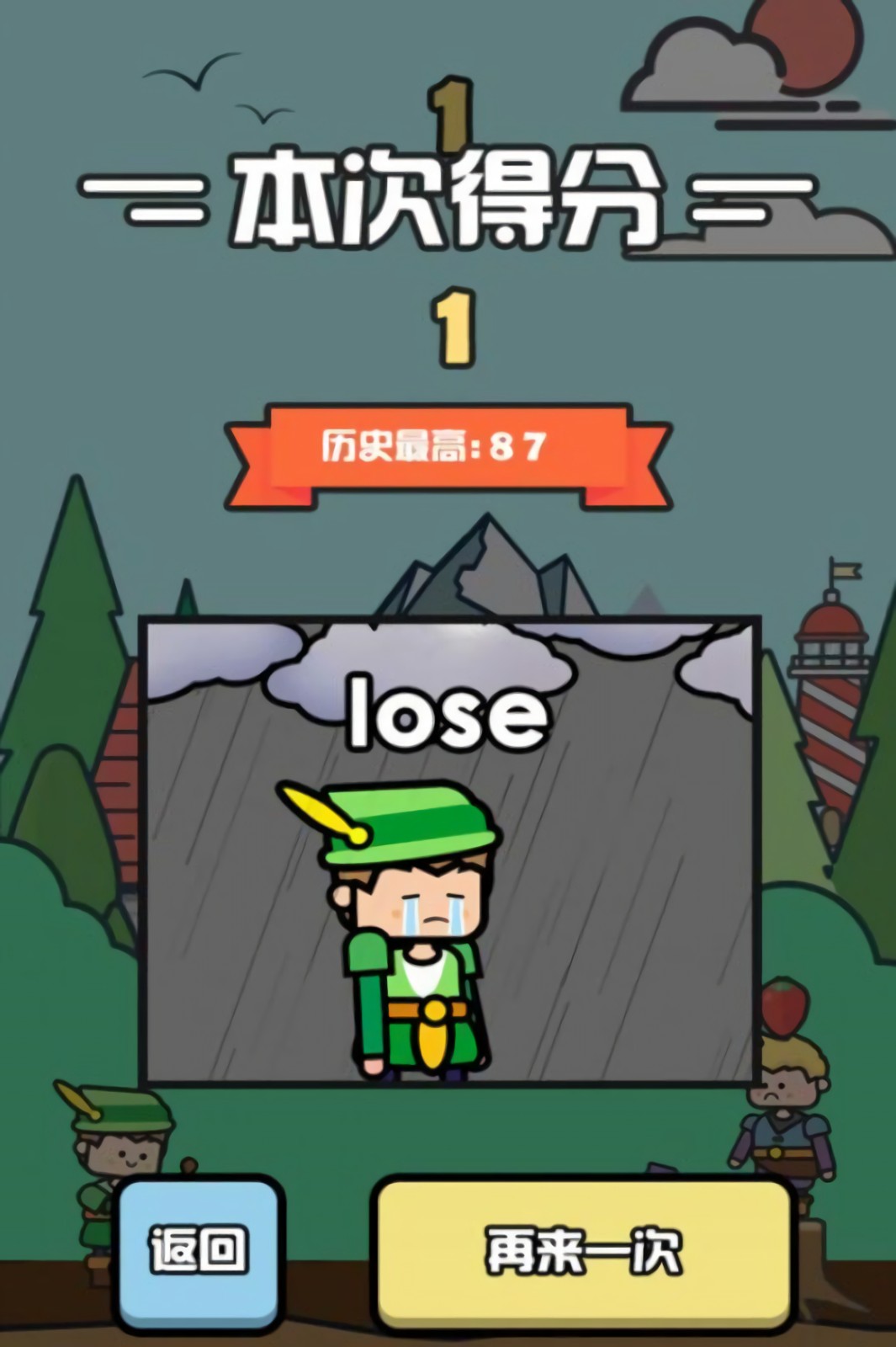 迷你弓箭手游戏下载安装