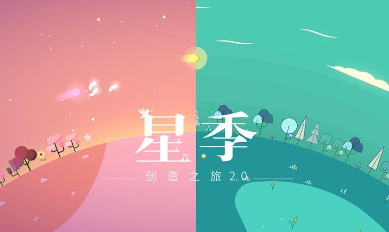 星季安卓版下载