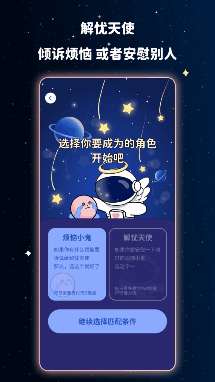宇宙奶茶馆官方下载