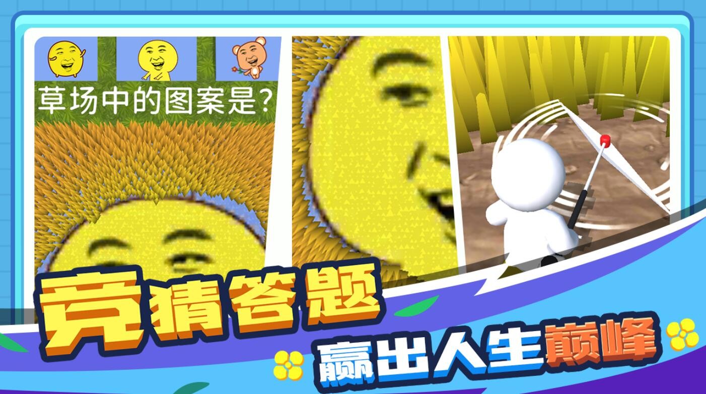 割草的100种方式游戏下载