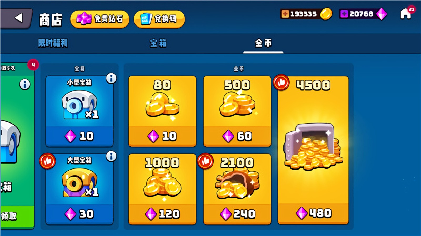 小恐龙淘汰赛1、29版本下载