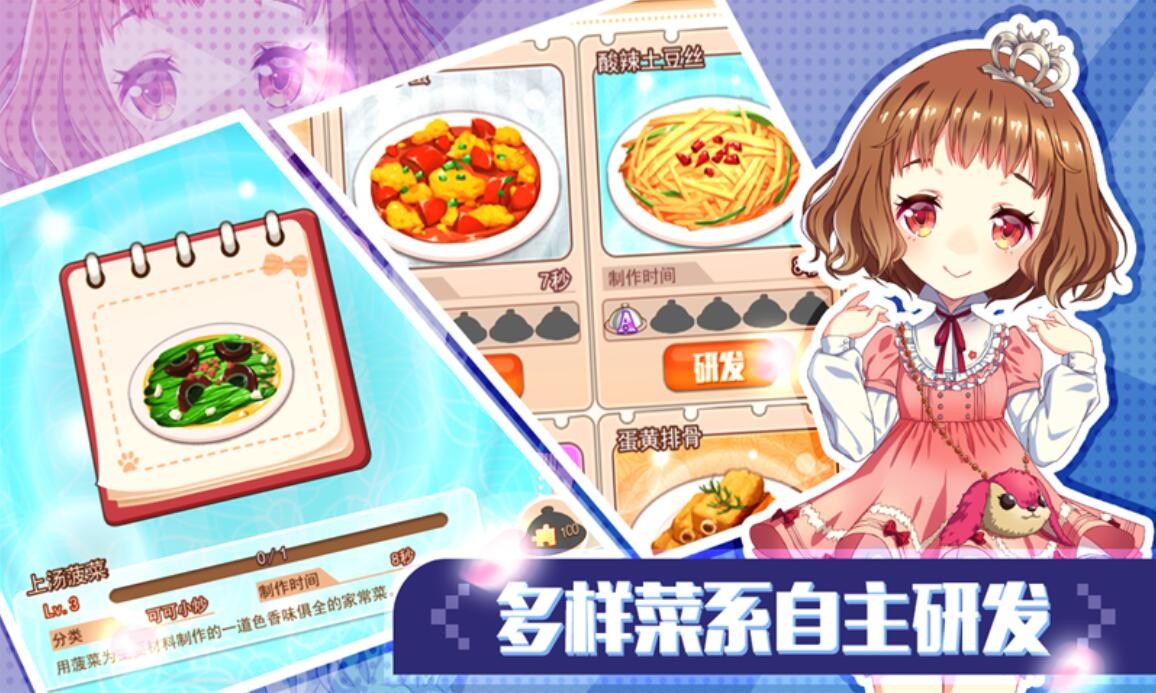 可可美食战记最新版