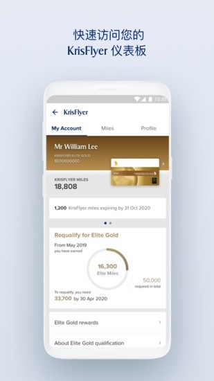 新加坡航空官方版