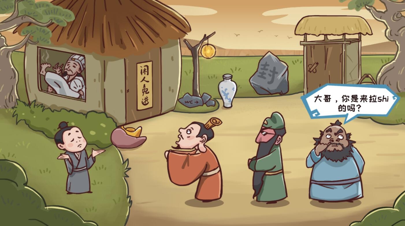 三国哈哈哈游戏下载