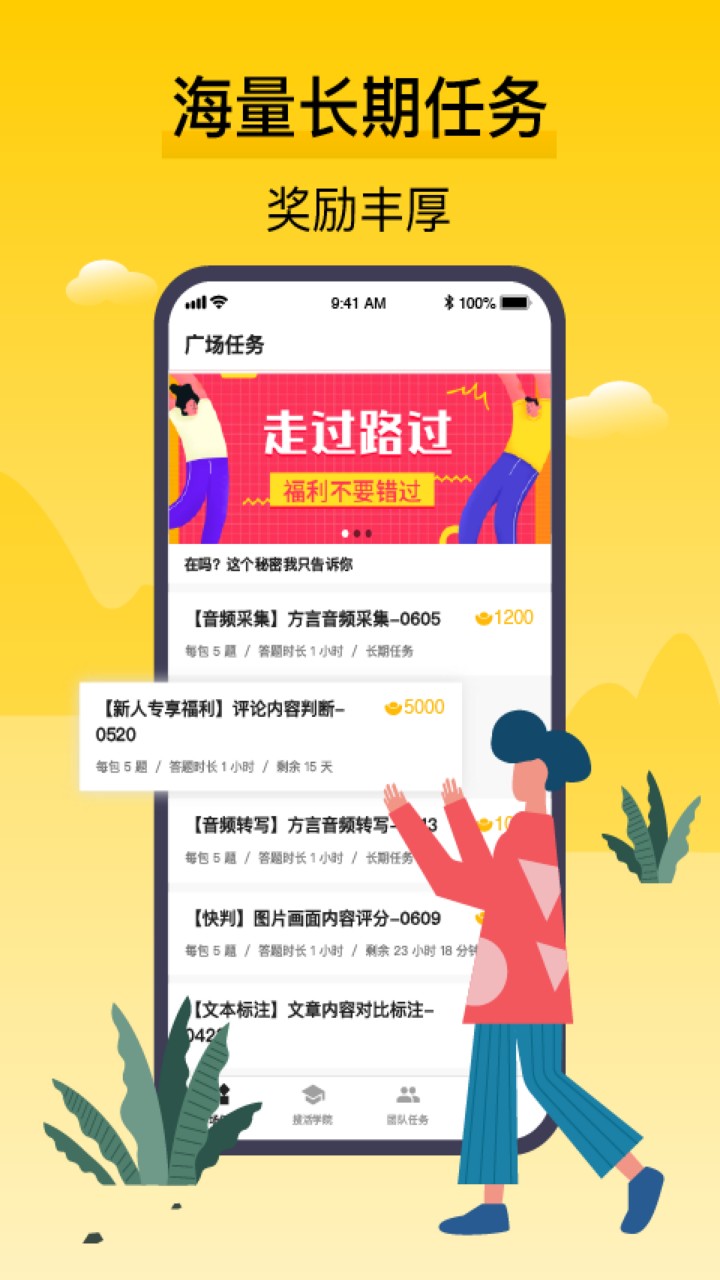 腾讯搜活帮app官方下载