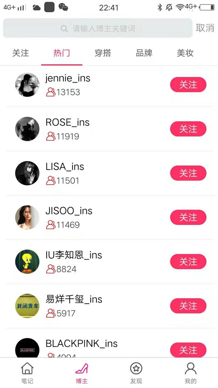 小时尚app下载