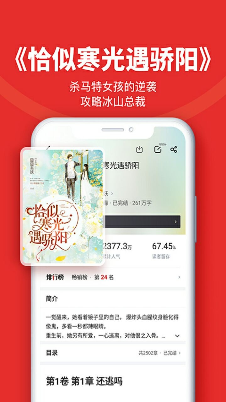 搜书神器app下载