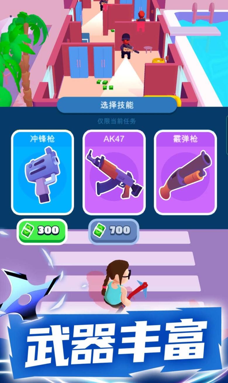 潜行大师游戏下载