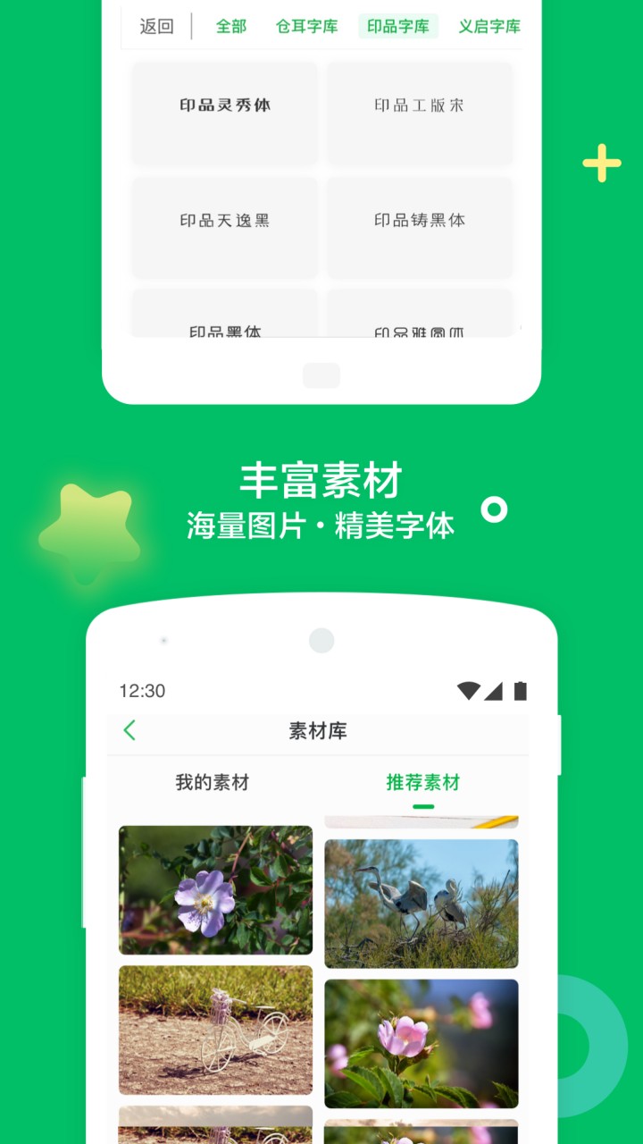 印象笔记app下载