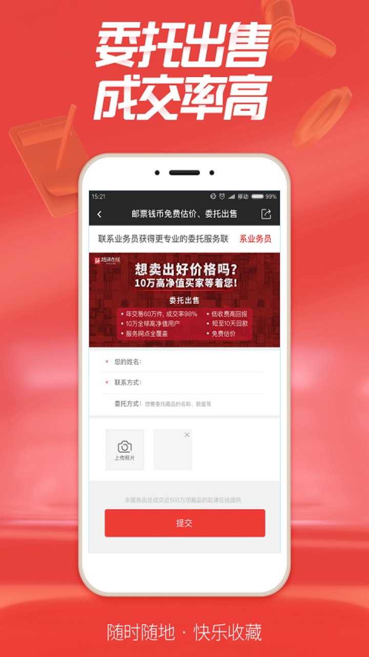 赵涌在线app下载